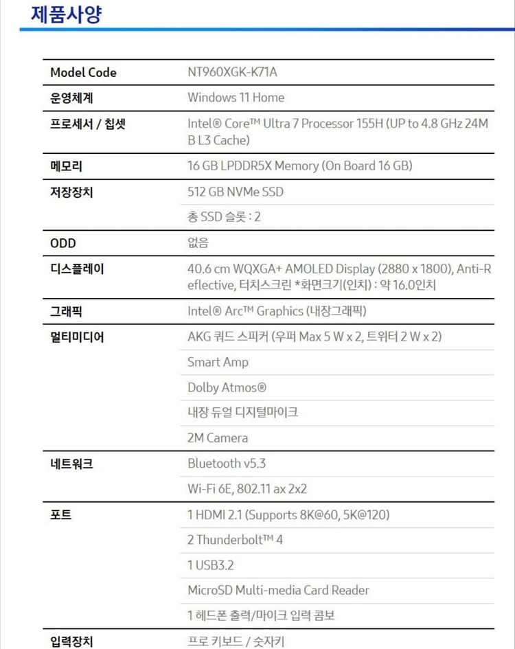 갤럭시북4 프로 울트라7 사용감 없습니다 - 안심되는 중고거래