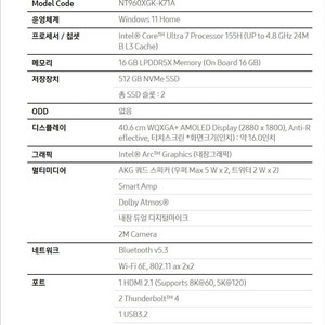 갤럭시북4 프로 울트라7 사용감 없습니다 이미지