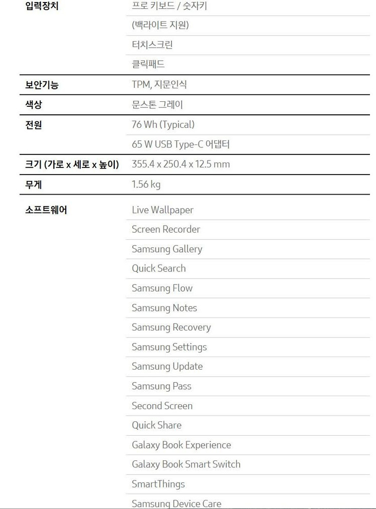 갤럭시북4 프로 울트라7 사용감 없습니다 이미지