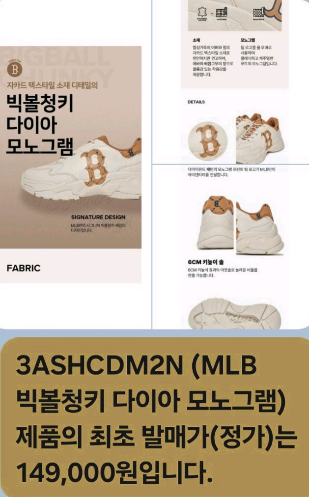 MLB 빅볼청키 다이아 모노그램 공용 260(265) 택비포함 이미지