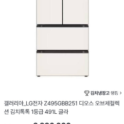 LG전자 디오스 김치냉장고 4도어 491L 이미지