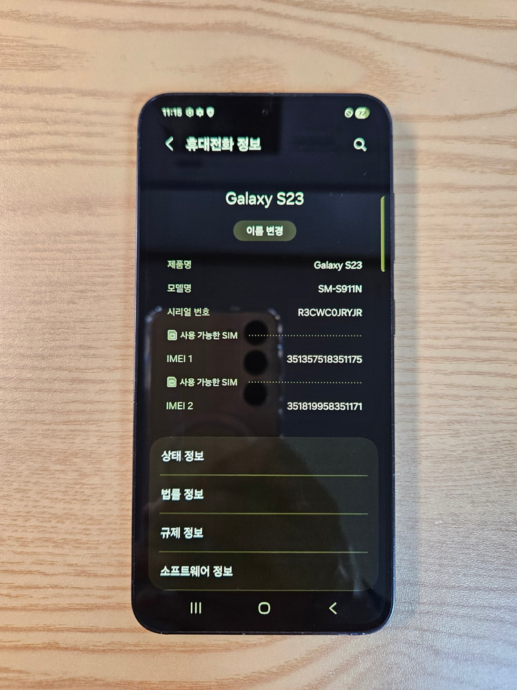 삼성 갤럭시 S23 SKT 256GB 팝니다. 이미지