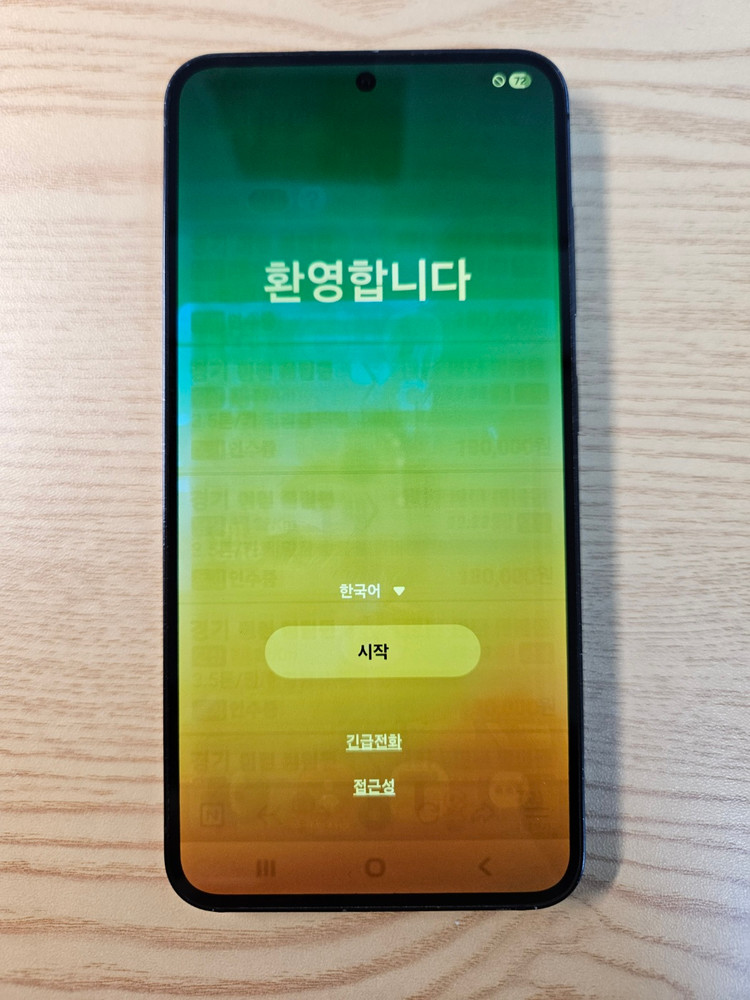 삼성 갤럭시 S23 SKT 256GB 팝니다. 이미지