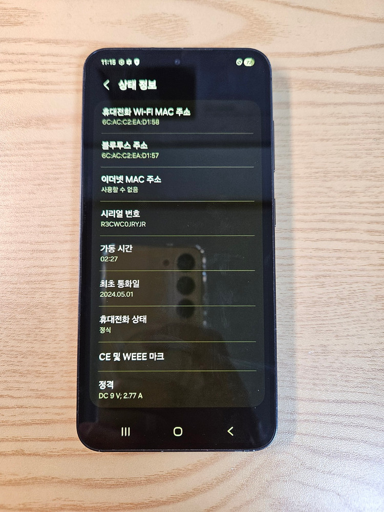삼성 갤럭시 S23 SKT 256GB 팝니다. 이미지