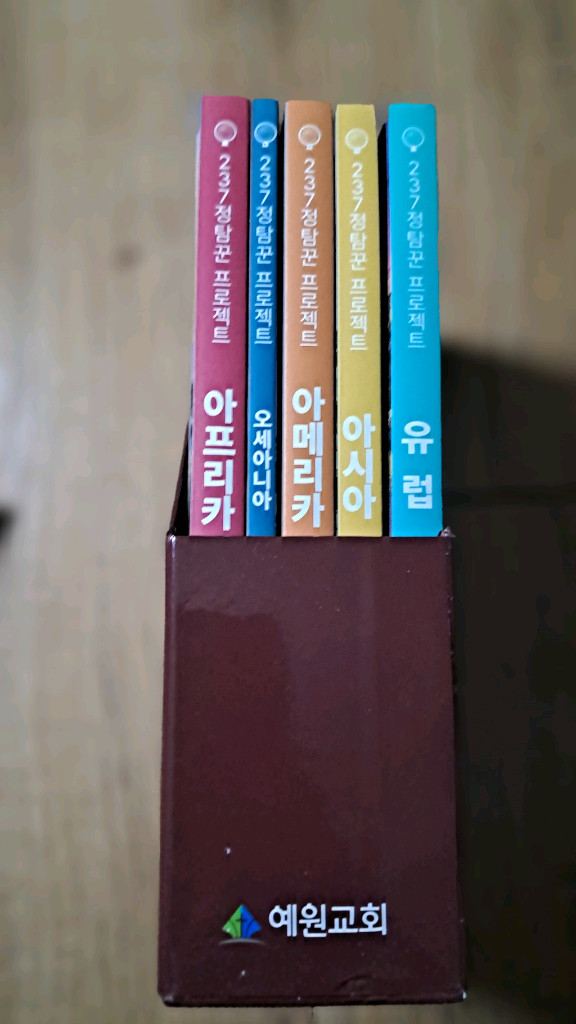 237정탐꾼 프로젝트 3만원 이미지