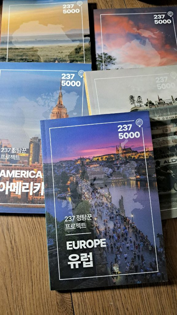 237정탐꾼 프로젝트 3만원 이미지