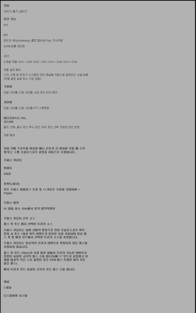 Tektronix 고정밀 디지털 오실로스코프 새제품 이미지