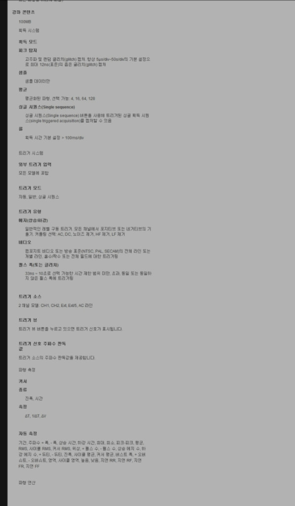 Tektronix 고정밀 디지털 오실로스코프 새제품 이미지