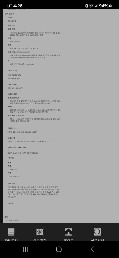 Tektronix 고정밀 디지털 오실로스코프 새제품 이미지