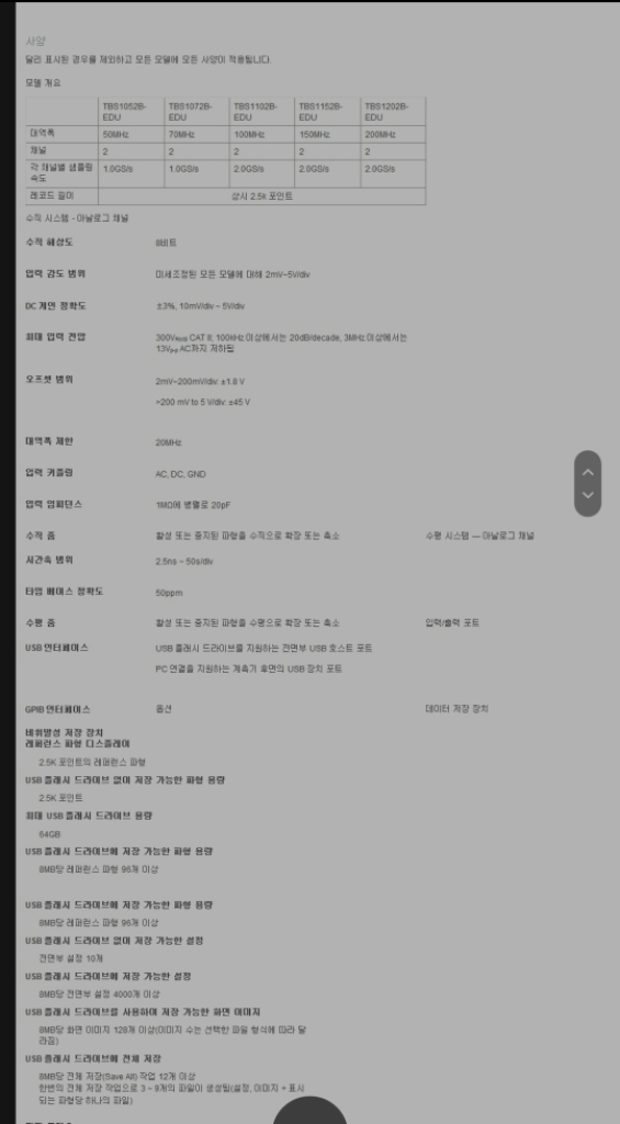 Tektronix 고정밀 디지털 오실로스코프 새제품 이미지