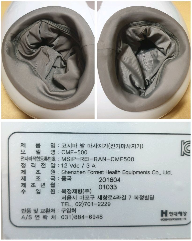 코지마 발마사지기 풋트롱 CMF-500 판매해요 이미지