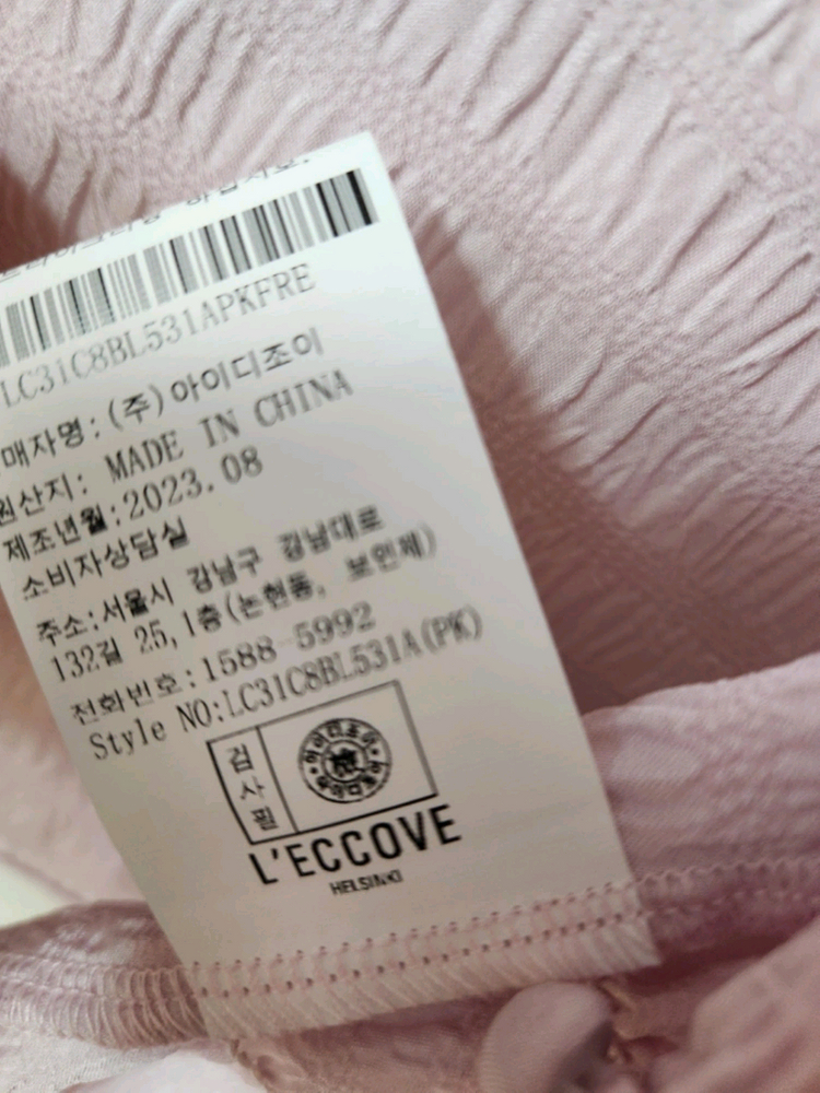 새상품 LECOVE 핑크 프릴 크롭 블라우스, 가디건 이미지