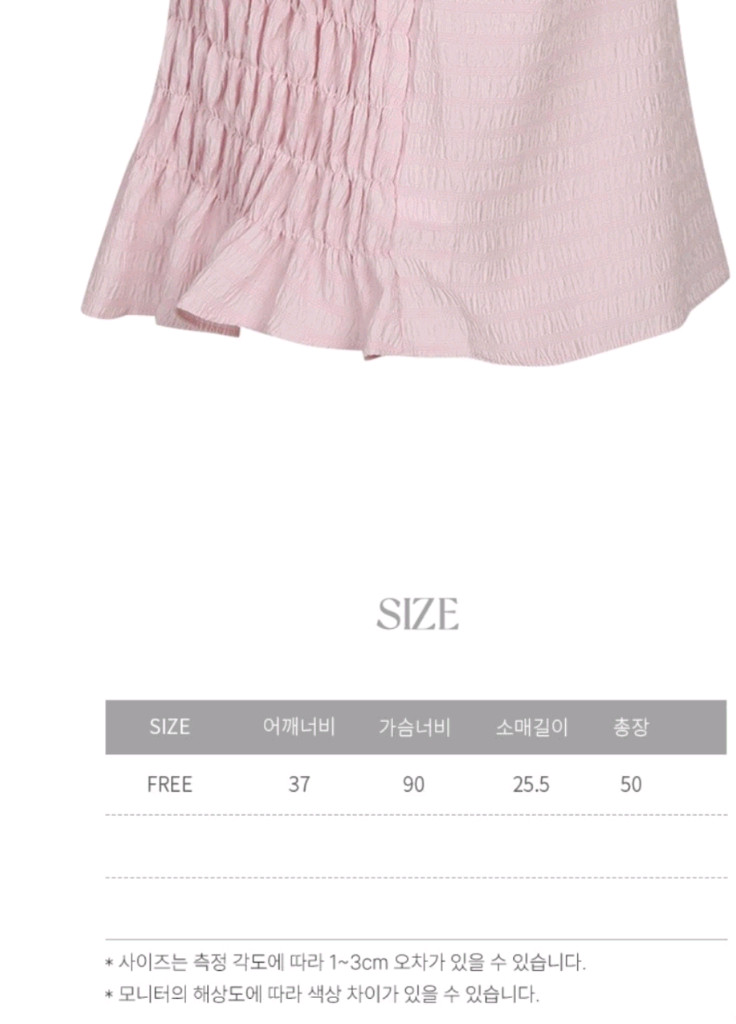 새상품 LECOVE 핑크 프릴 크롭 블라우스, 가디건 이미지