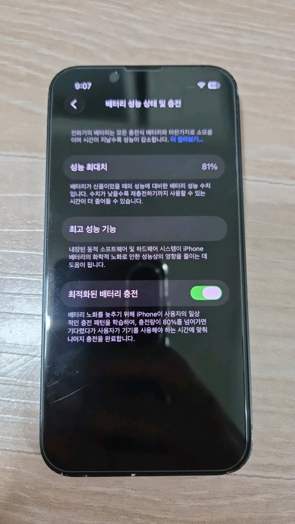 아이폰 13미니 이미지