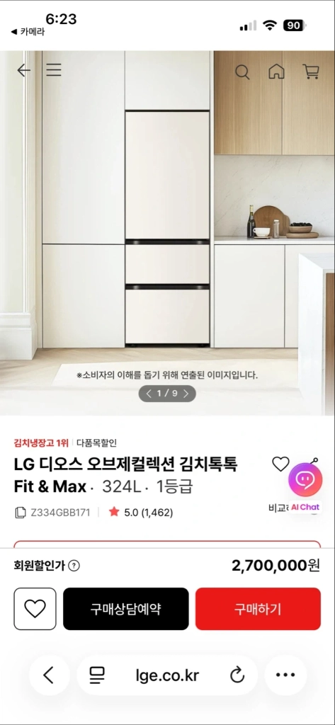 LG 오브제 빌트인 냉장고,김치냉장고 이미지