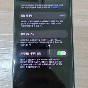 아이폰 13미니 이미지