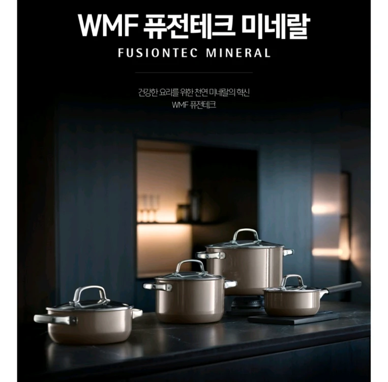 WMF 퓨전테크 미네랄4종- 독일제품.플라티늄 이미지
