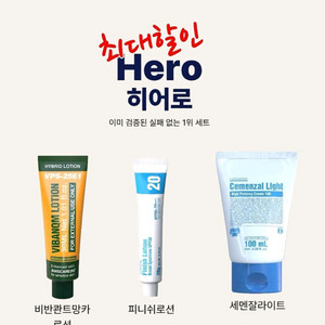 당일배송무배 비반콴트망카로션+피니쉬로션+세멘잘라이트 이미지