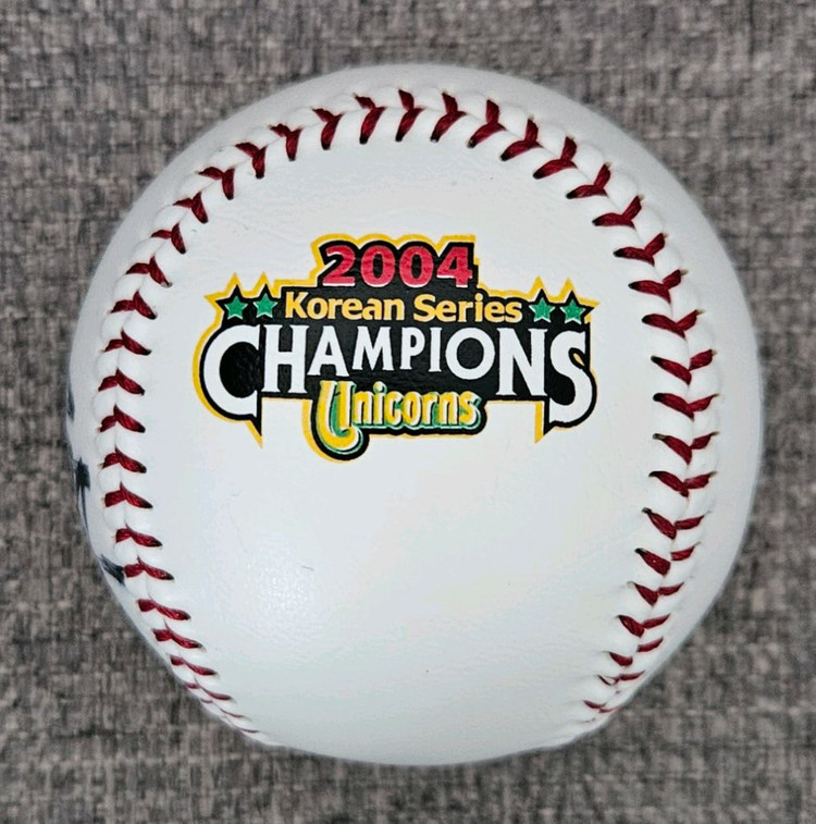 2004년 현대 우승구(MVP 조용준 싸인볼), 야구공 이미지