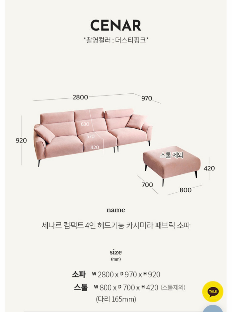 에싸 세나르 컴팩트 4인 패브릭 소파 + 쿠션 2개 이미지