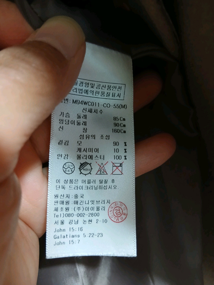 매긴 나잇브릿지 모캐시미어 코트 55 이미지