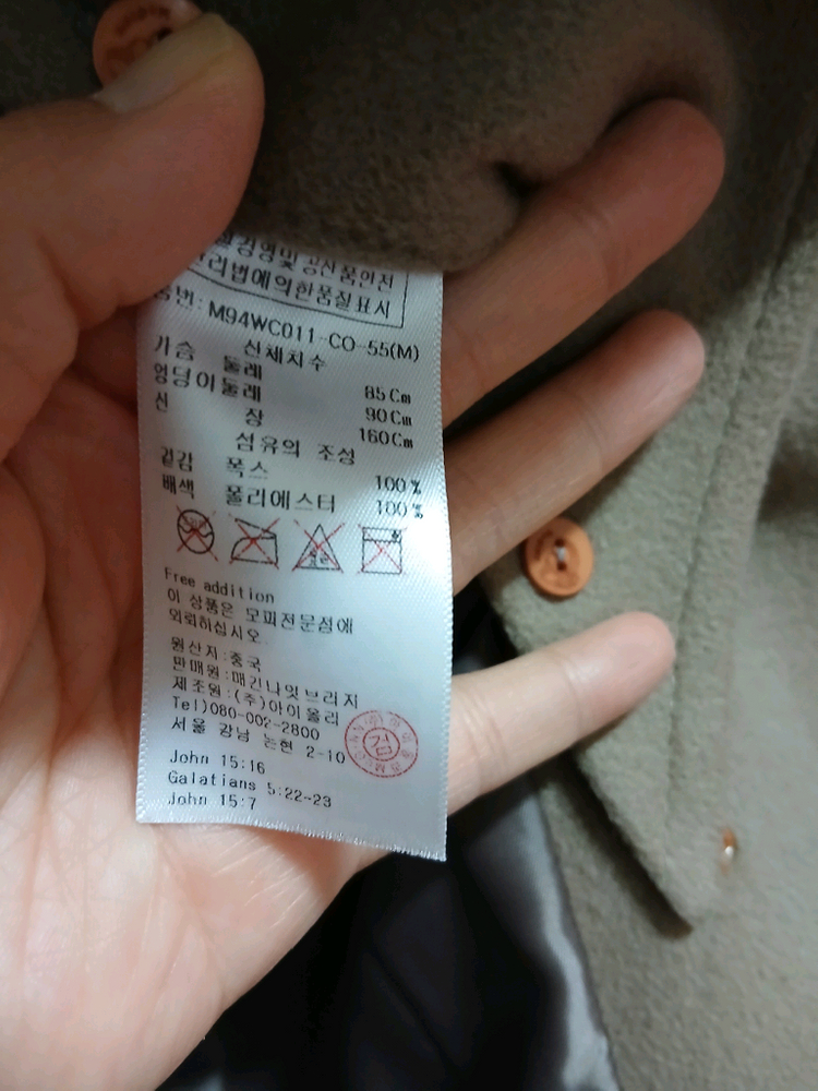 매긴 나잇브릿지 모캐시미어 코트 55 이미지