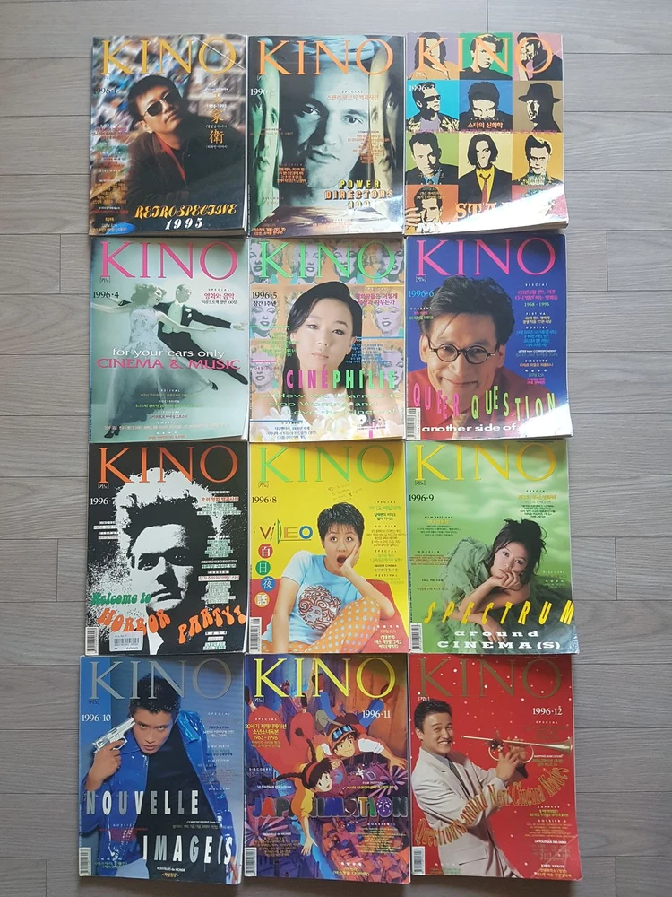 키노 1995~1997 영화잡지 KINO 초기 컬렉션 (23권/희귀) 이미지