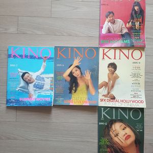 키노 1995~1997 영화잡지 KINO 초기 컬렉션 (23권/희귀) 이미지