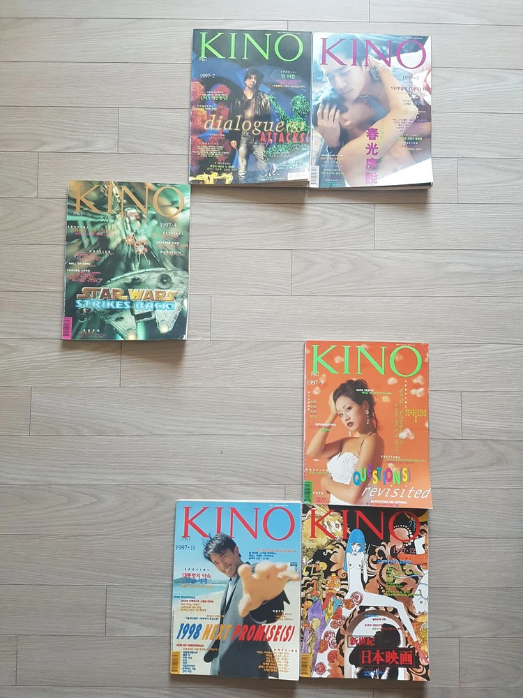 키노 1995~1997 영화잡지 KINO 초기 컬렉션 (23권/희귀) 이미지