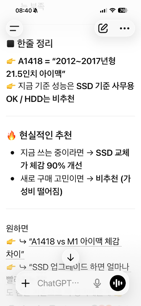 애플 아이맥 imac 맥킨토시 맥북 MAC APPLE 컴퓨터 그래픽 디자인A1418직거래만가능저희집 지하주차장에서 이미지