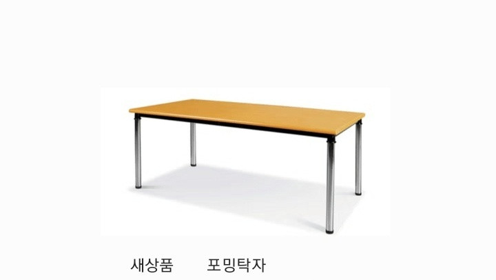 포밍탁자 접이식탁자 작업탁자 원형테이블 파티션 책상 의자 철제캐비넷 철재옷장 회의용테이블 회의용의자 작업탁자 이미지