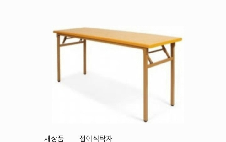 포밍탁자 접이식탁자 작업탁자 원형테이블 파티션 책상 의자 철제캐비넷 철재옷장 회의용테이블 회의용의자 작업탁자 이미지