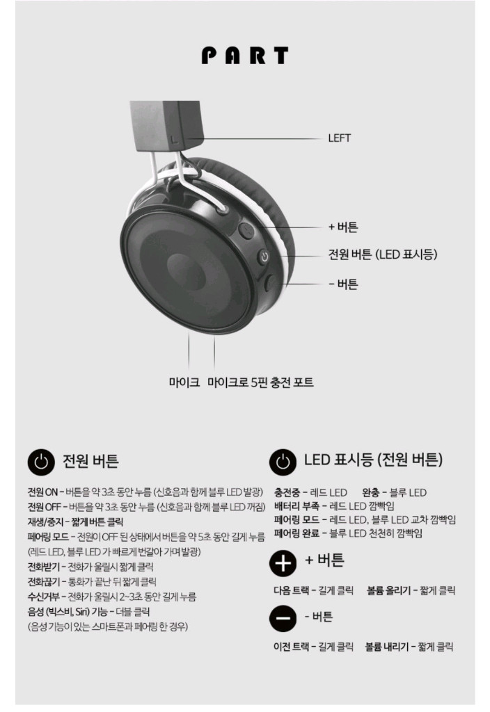 엑토 접이식 팡팡 블루투스 키즈 헤드셋 BTH-03 이미지