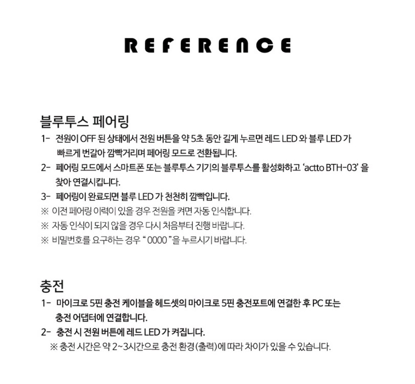 엑토 접이식 팡팡 블루투스 키즈 헤드셋 BTH-03 이미지