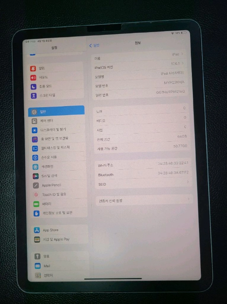 아이패드 에어4 64G 이미지