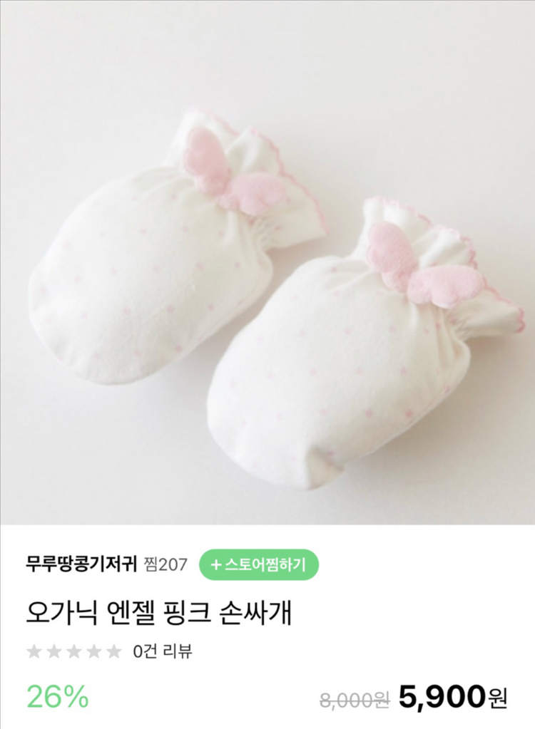 배냇 저고리 보넷 손싸개 발싸개 세트 + 프라하우스 손목보호대 + 임산부팬티 +아기양말 해피프린스 프라하우스 블루독 이미지