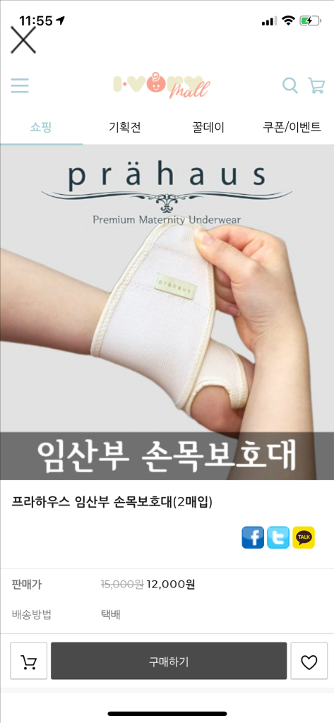 배냇 저고리 보넷 손싸개 발싸개 세트 + 프라하우스 손목보호대 + 임산부팬티 +아기양말 해피프린스 프라하우스 블루독 이미지