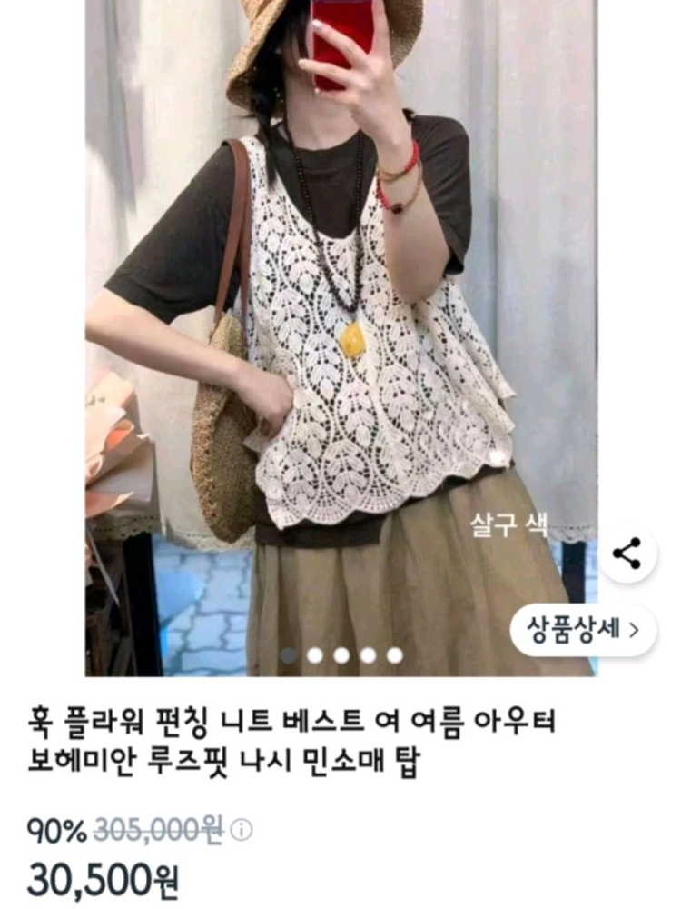 니트뷔스티에 조끼세트 이미지