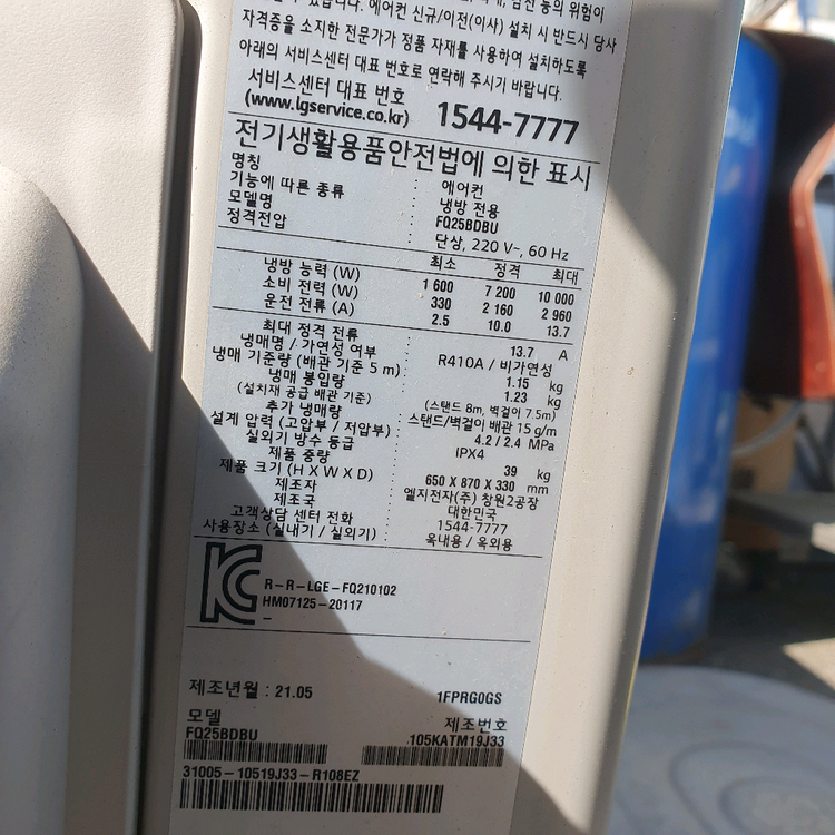 LG 에어컨 2이원. 2021년 이미지