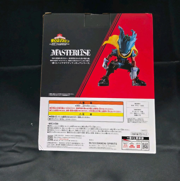 최저가)미개봉) 제일복권나히아 미도리야 흑화 정의의 형태 A상 피규어 이미지