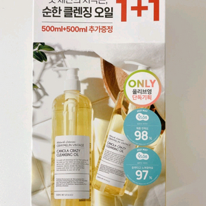 그레이멜린 카놀라 크레이지 클렌징오일 500+500 이미지
