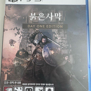 PS5 붉은사막 이미지