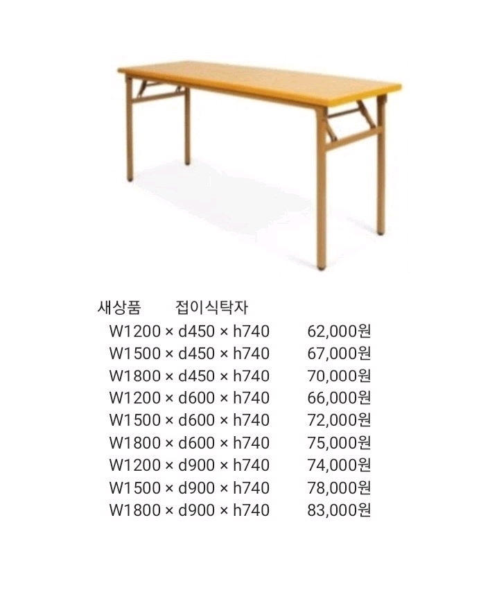 원형테이블 원탁 파티션 책상 의자 서랍 수납장 책장 회의용테이블 회의용의자 포밍탁자 접이식탁자 철제캐비넷 철재옷장 이미지