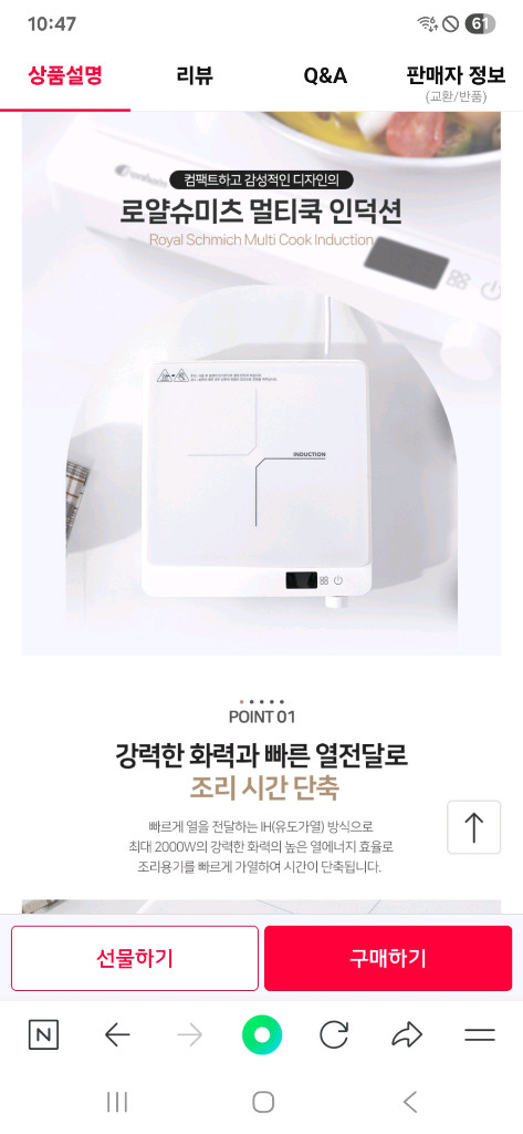 박스미개봉 새제품 로얄 슈미츠 명품 1구 인덕션 이미지