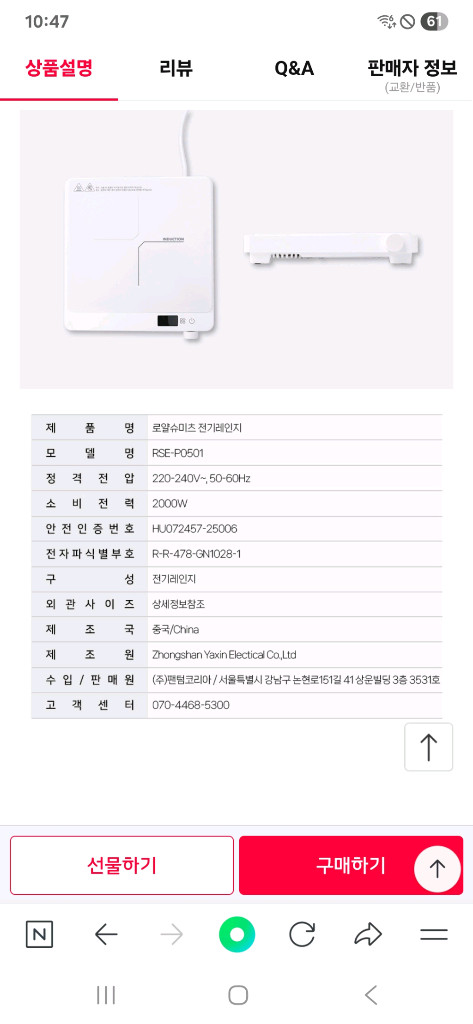 박스미개봉 새제품 로얄 슈미츠 명품 1구 인덕션 이미지