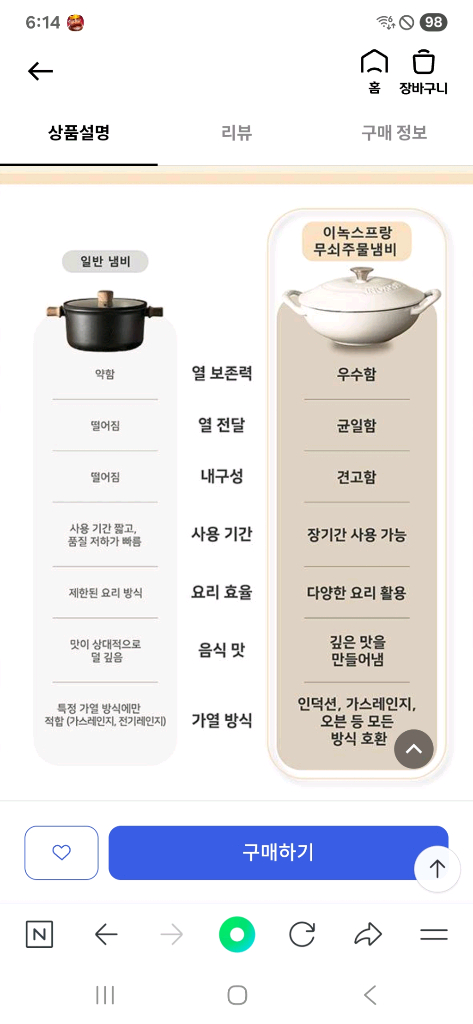 미개봉 새상품 명품무쇠 주물 2종 냄비 세트 이미지