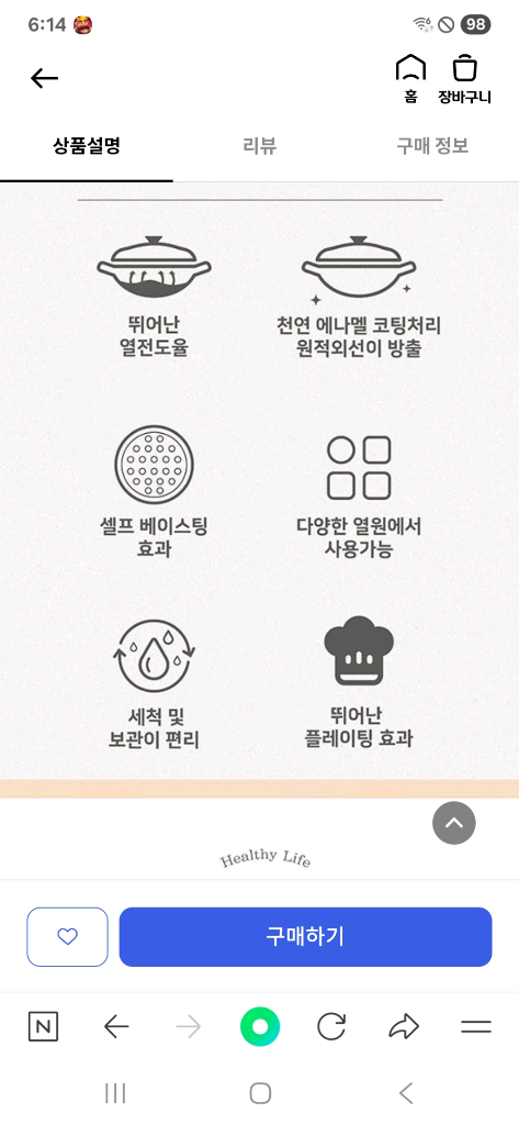 미개봉 새상품 명품무쇠 주물 2종 냄비 세트 이미지