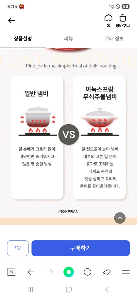 미개봉 새상품 명품무쇠 주물 2종 냄비 세트 이미지