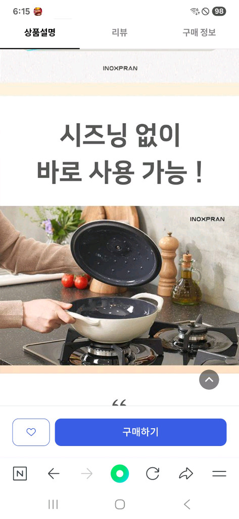 미개봉 새상품 명품무쇠 주물 2종 냄비 세트 이미지