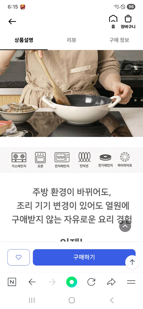 미개봉 새상품 명품무쇠 주물 2종 냄비 세트 이미지